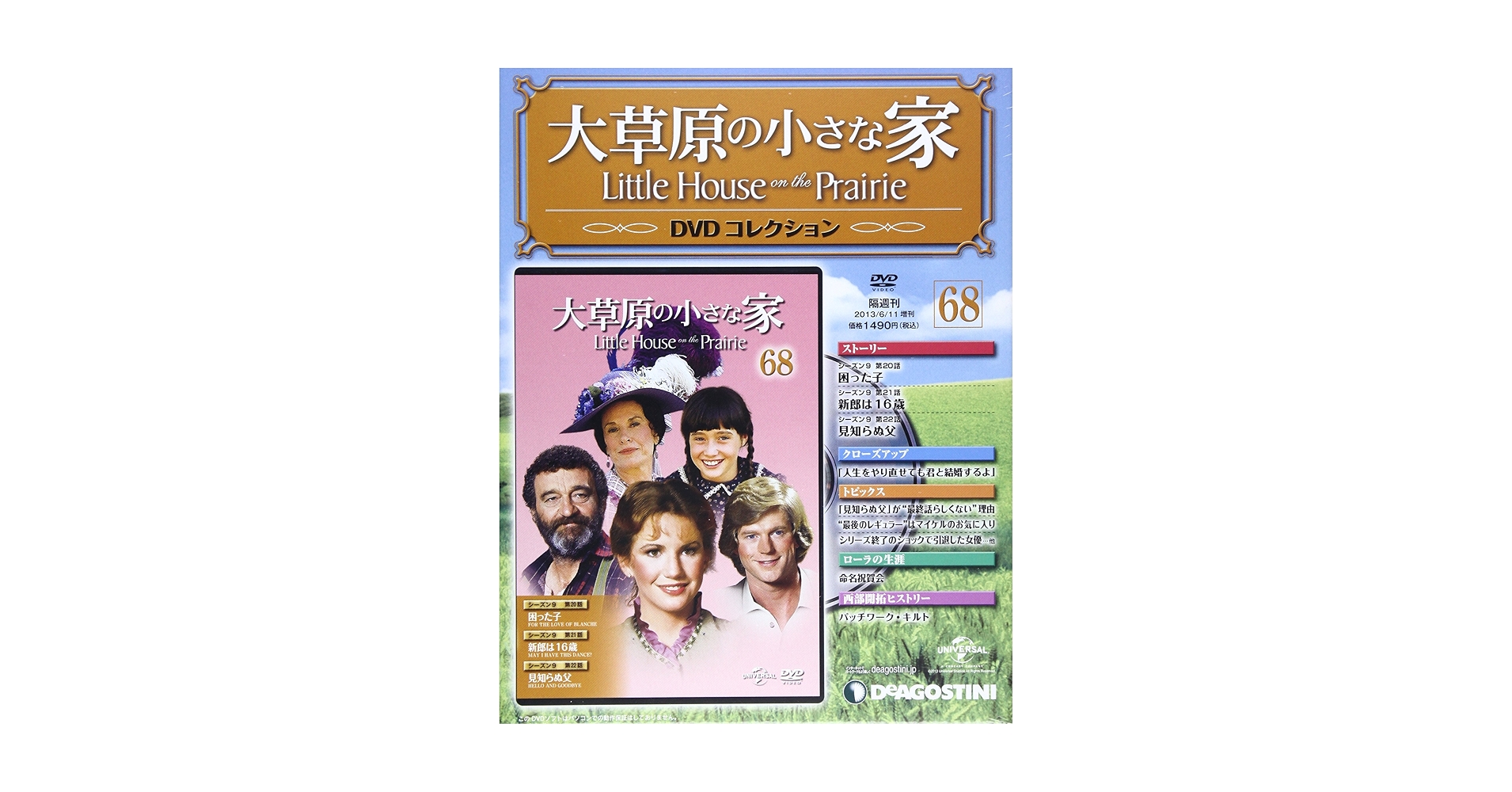 【全巻セット】大草原の小さな家 DVDセット 全9巻 全巻セット】大草原の小さな家 DVDセット 全9巻 全巻セット】大草原